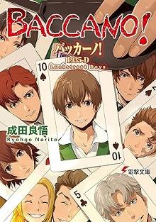 [Novel] Baccano! (バッカーノ!) 第01-22巻