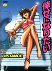 The thumbnail of [DISTANCE] 幸せになりたい