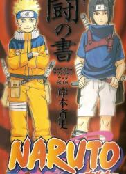 The thumbnail of [岸本斉史] NARUTO―ナルト― ［秘伝の書］ キャラクターオフィシャルデータBOOK 臨 闘 者 陣