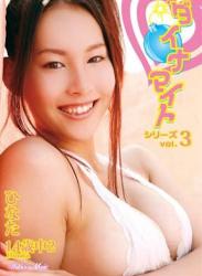 The thumbnail of [CPSKY-188] Hinata ひなた – ダイナマイト シリーズ Vol.3 [MKV/926MB]