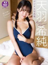 The thumbnail of [YJ Photobook] Kisumi Amau 天羽希純 – Snow, Swimsuits, and Kisumi Amau!! 雪と水着と天羽希純！！ (2023-02-16)