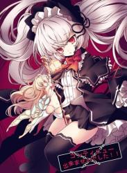 The thumbnail of [hisui] コンティニューできませんでした!!