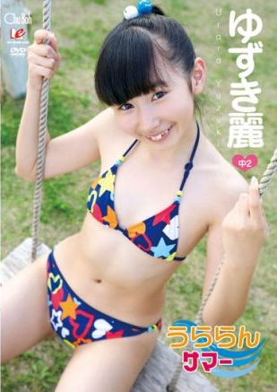 [DVDRIP] Urara Yuzuki ゆずき麗 – うららんサマー [EICCB-029]
