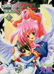 The thumbnail of Koutetsu Tenshi Kurumi (鋼鉄天使くるみ) v1-11