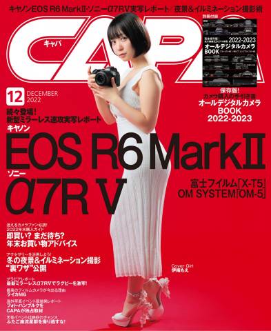 CAPA (キャパ) 2022年01-12月号