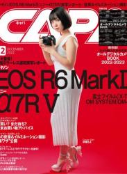 The thumbnail of CAPA (キャパ) 2022年01-12月号