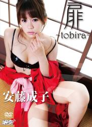 The thumbnail of [DVDRIP] Shigeko Ando 安藤成子 – 扉～tobira～ [LPFD-169]