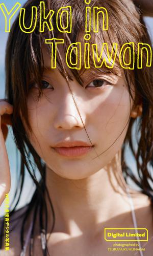 [Weekly pre-PHOTO BOOK] Yuka Ogura 小倉優香デジタル写真集 Yuka in Taiwan