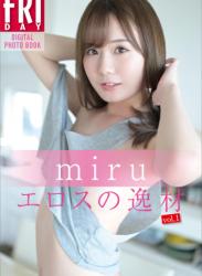 The thumbnail of 2021.09.30 ｍｉｒｕ　エロスの逸材　ｖｏｌ．１　ＦＲＩＤＡＹデジタル写真集