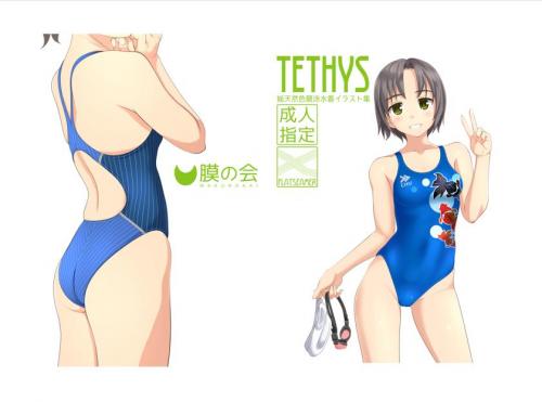 [膜の会 (たかふみ)] TETHYS