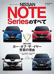 The thumbnail of 日産ノート シリーズのすべて