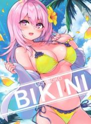 The thumbnail of (C96) [LA-GO-ON (緋仙カエデ)] UCHINOKO BIKINI