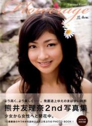 The thumbnail of [DVDISO+DVDRIP] Yurina Kumai 熊井友理奈 – Flowerage [UFBW-2010]