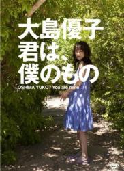 The thumbnail of [DVDRIP] Yuko Oshima 大島優子 – You are mine Yuko Oshima (AKB48) 君は、僕のもの 大島優子（AKB48） [KIBE-116]