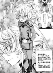 The thumbnail of (C101) [御主人様の玩具箱 (hal)] ターニャちゃんが軍令で妊娠した話 (幼女戦記)