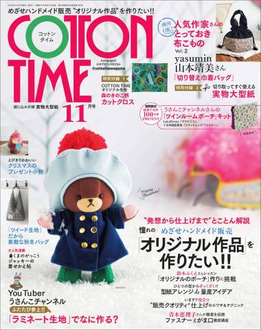 The thumbnail of COTTON TIME 2022年03+05+09+11月号