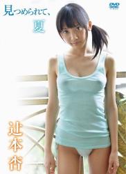 The thumbnail of [DVDRIP] An Tsujimoto 辻本杏 – 見つめられて、夏 [MMR-232]