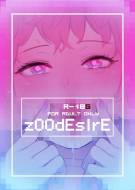 The thumbnail of (C101) [はきだまり (はきだめ)] ZOODesire