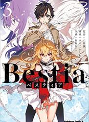 The thumbnail of [三田誠×有坂あこ] Bestia ベスティア 全03巻