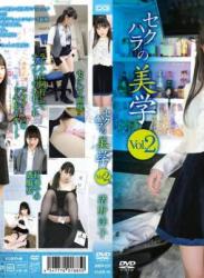 The thumbnail of [JMDV-231] Yoko Nagisano 渚野洋子 – セクハラの美学