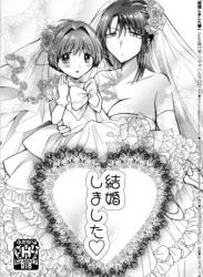 The thumbnail of (ふたけっと31) [team負け男 (コヤマハルタロウ)] 結婚しました (ギャラクシーエンジェル)