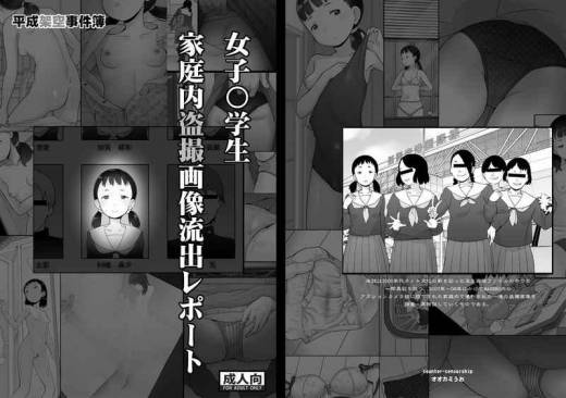 The thumbnail of [COUNTER-CENSORSHIP (オオカミうお)] 女子〇学生盗撮画像流出レポート