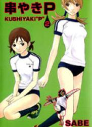 The thumbnail of Kushiyaki P (串やきP) v1-2