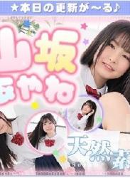 The thumbnail of Ayane Yamasaka – 山坂あやね (2022.05.23-2022.05.27)