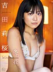 The thumbnail of 2022.09.16 B.L.T.デジタル写真集 吉田莉桜「冬の花。winter tenderness.」