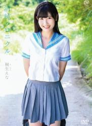 The thumbnail of [DVDRIP] Ena Kiryuu 桐生えな – 清純クロニクル Seijun Chronicle [MMR-AA142]