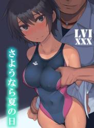 The thumbnail of [LVIXXX (LVI)] さようなら夏の日 [DL版]