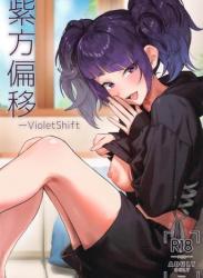 The thumbnail of (C104) [梅雨前線 (アステリア、サーモン)] 紫方偏移 (アイドルマスター シャイニーカラーズ)