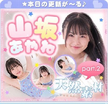 The thumbnail of 山坂あやね – Ayane Yamasaka (2022.08.22-2022.08.26)