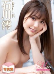 The thumbnail of [Photobook] 2023.06.05 Mio 幻想航路・石川澪 S級アイドル (Rebecca)