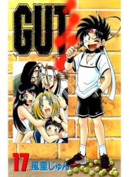 The thumbnail of [風童じゅん] GUT’s raw 第01-17巻