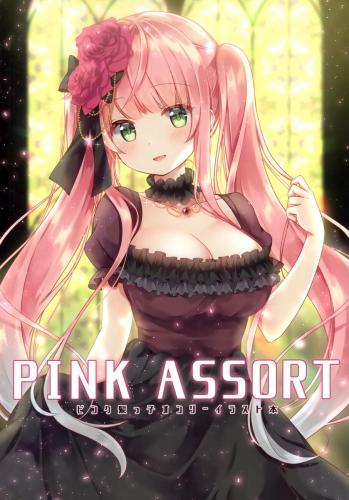 (C95) [StarCup (胡麻乃りお)] PINK ASSORT