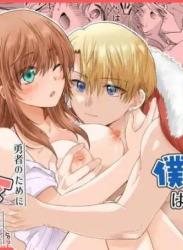 The thumbnail of [腹ペコキャット (ろあこ)] ヒロインに転生した僕は勇者のために女になる。