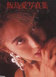 The thumbnail of [Photobook] Ai Iijima 飯島愛 – Sincerely (1993.08.25)