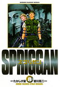 The thumbnail of Spriggan (スプリガン) v1-11