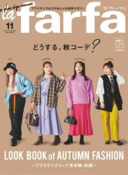 The thumbnail of la farfa ラ・ファーファ 2022年07~11月号