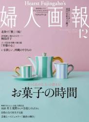 The thumbnail of 婦人画報 2022年01-12月号