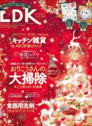 The thumbnail of LDK (エル・ディー・ケー) 2022年01-12月号