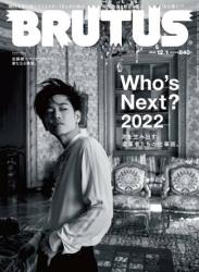 The thumbnail of BRUTUS (ブルータス) 2022年12月01日号