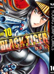 The thumbnail of [秋本治] Black Tiger 第01-10巻