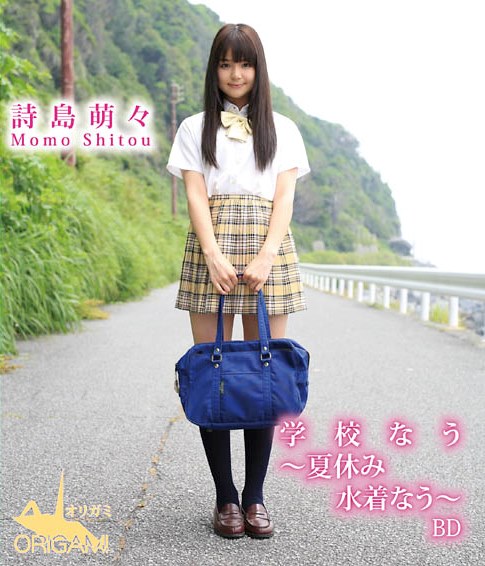 [BDRIP] Momo Shitou 詩島萌々 – 学校なう ～夏休み水着なう～ BD [ORGAB-012]