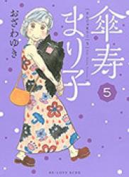 The thumbnail of Sanju Mariko (傘寿まり子) v1-6 (ONGOING)