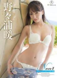 The thumbnail of [DVDRIP] Nonoura Non 野々浦暖 – Non4 ときめき☆サマーメモリーズ [[REBD-620][REBDB-606]