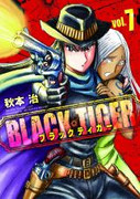 Black Tiger (ブラックティガー) v1-6