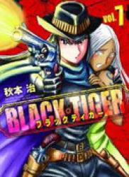 The thumbnail of Black Tiger (ブラックティガー) v1-6