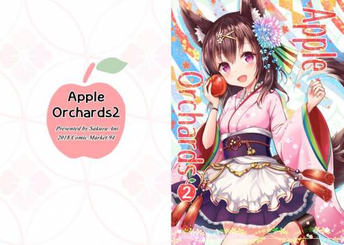[さくらのうた (桜あに)] Apple Orchards2